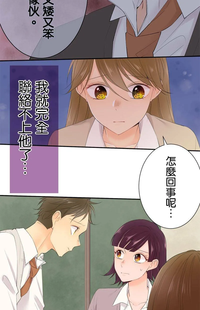 [第189话] 『别有居心』 第37页