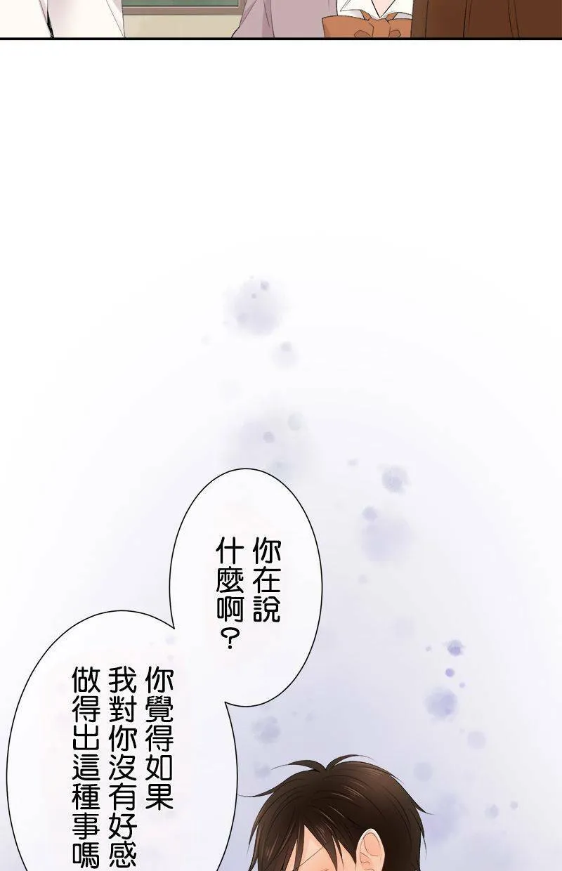 [第189话] 『别有居心』 第38页