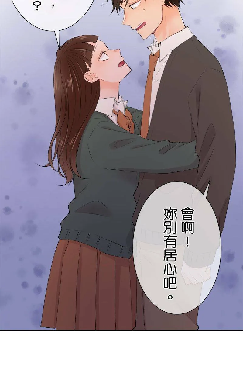 [第189话] 『别有居心』 第39页