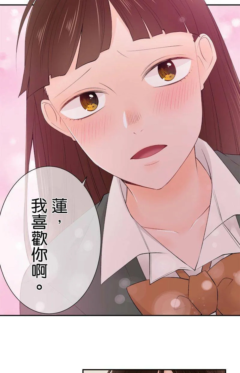 [第189话] 『别有居心』 第41页