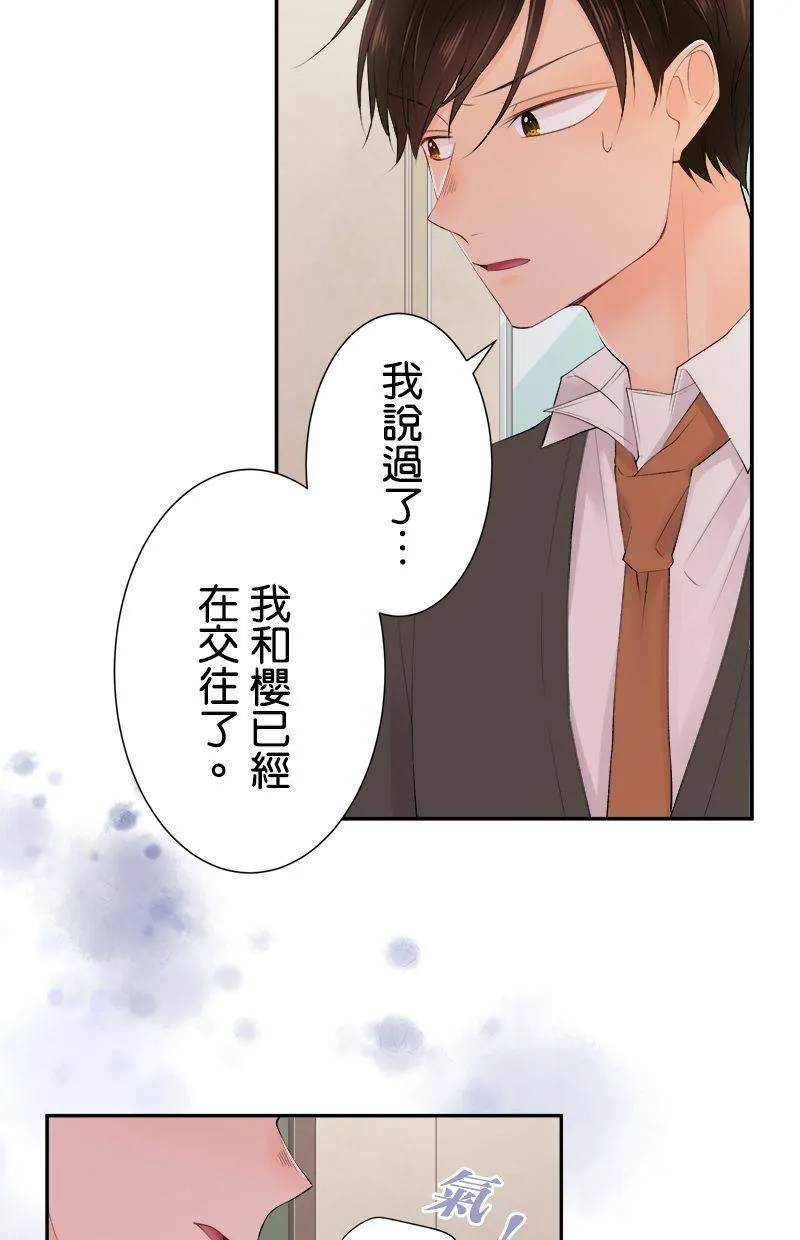 [第189话] 『别有居心』 第42页