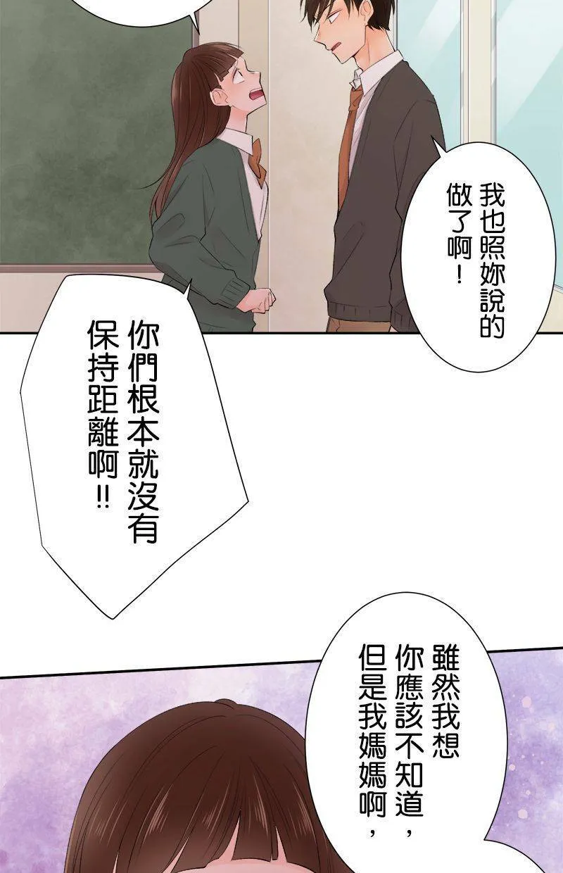 [第189话] 『别有居心』 第44页
