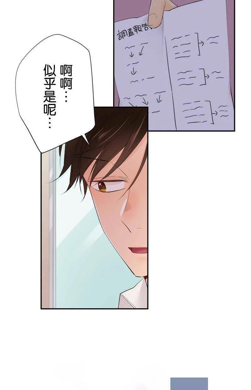 [第189话] 『别有居心』 第46页