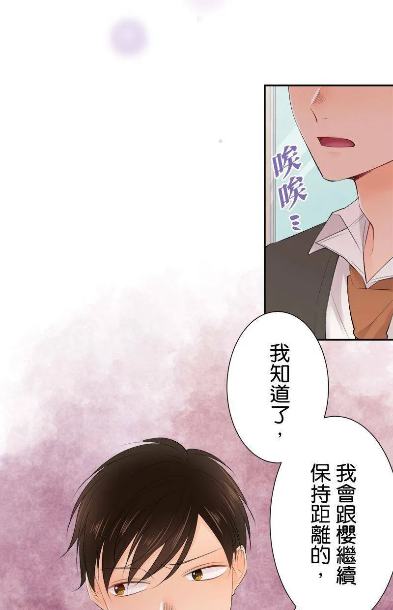 [第189话] 『别有居心』 第49页