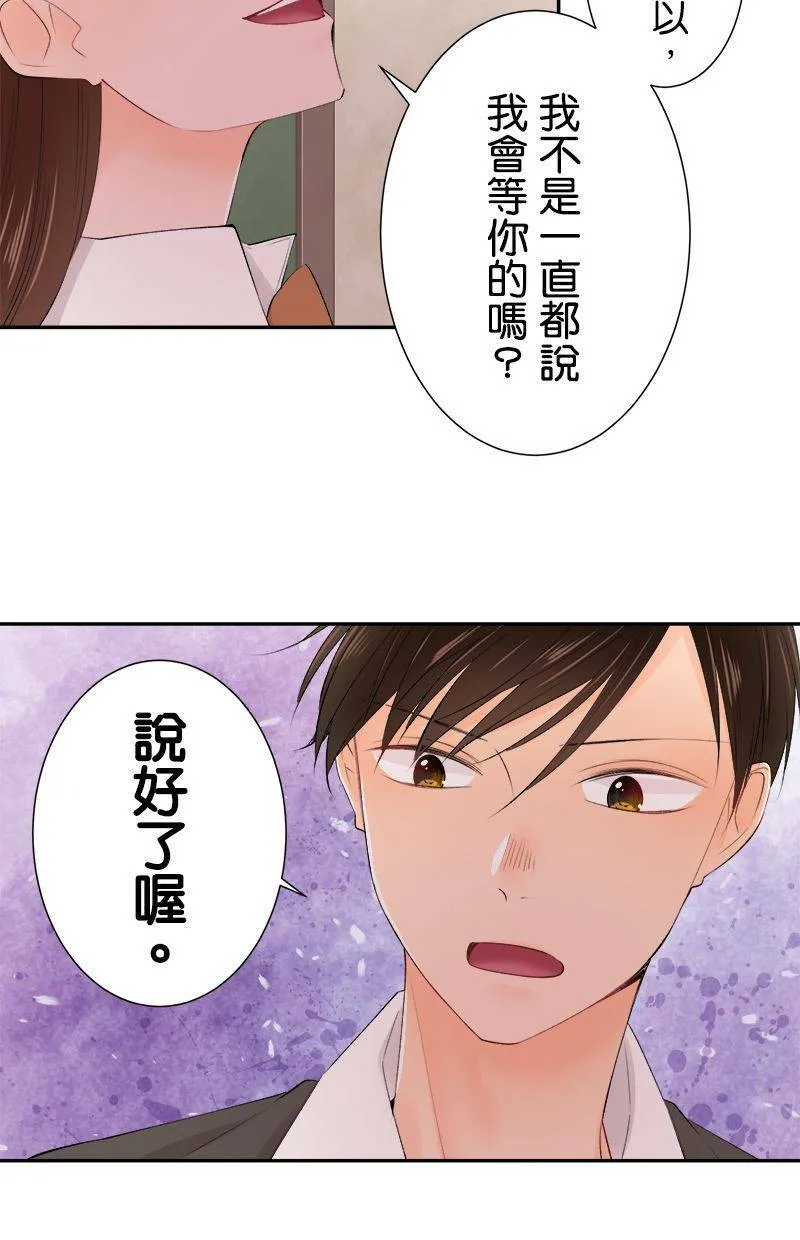 [第189话] 『别有居心』 第52页