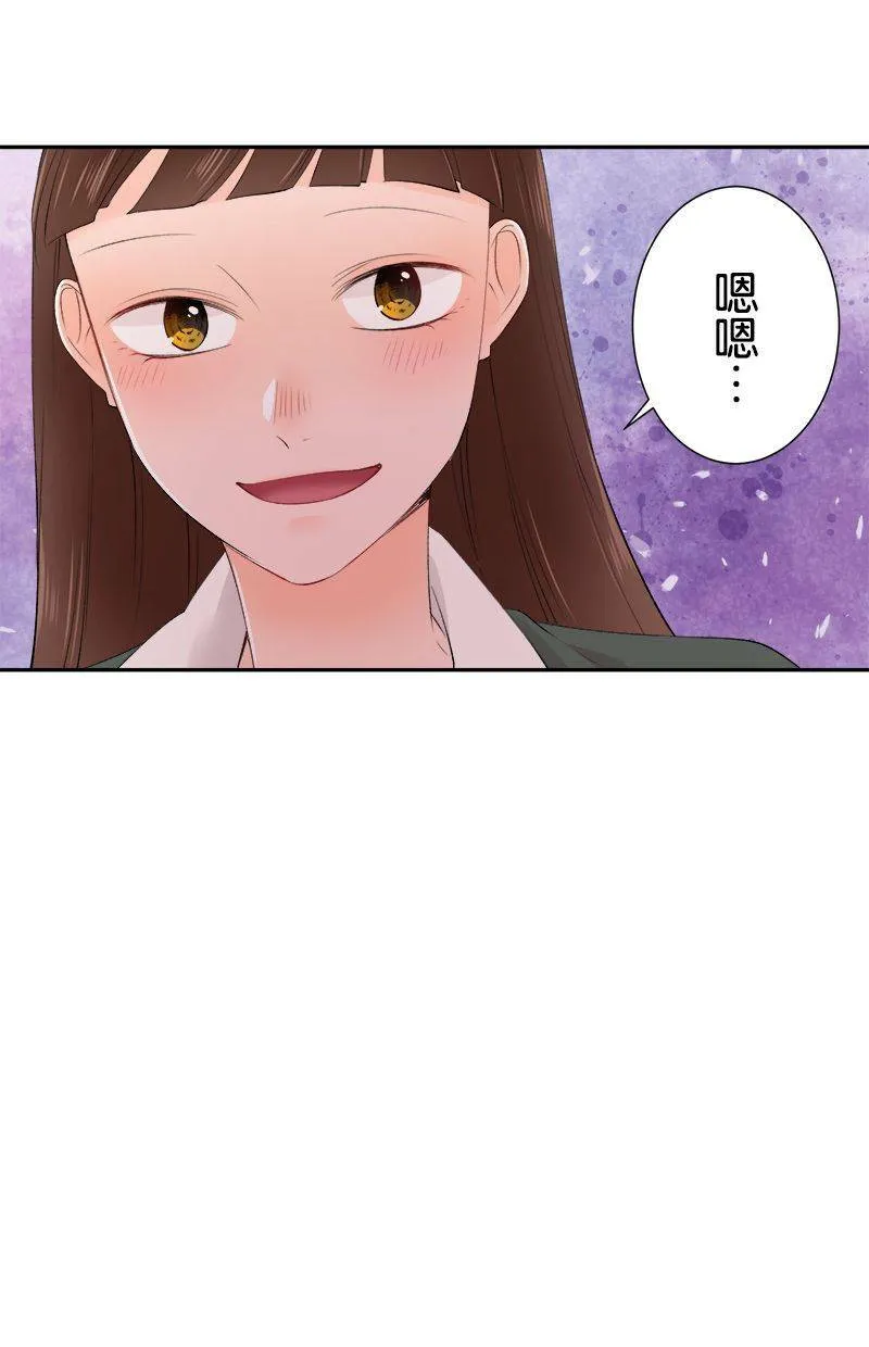 [第189话] 『别有居心』 第53页