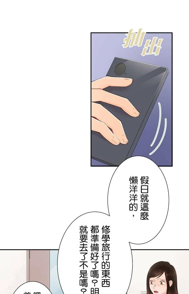 [第190话] 要是平常 第1页