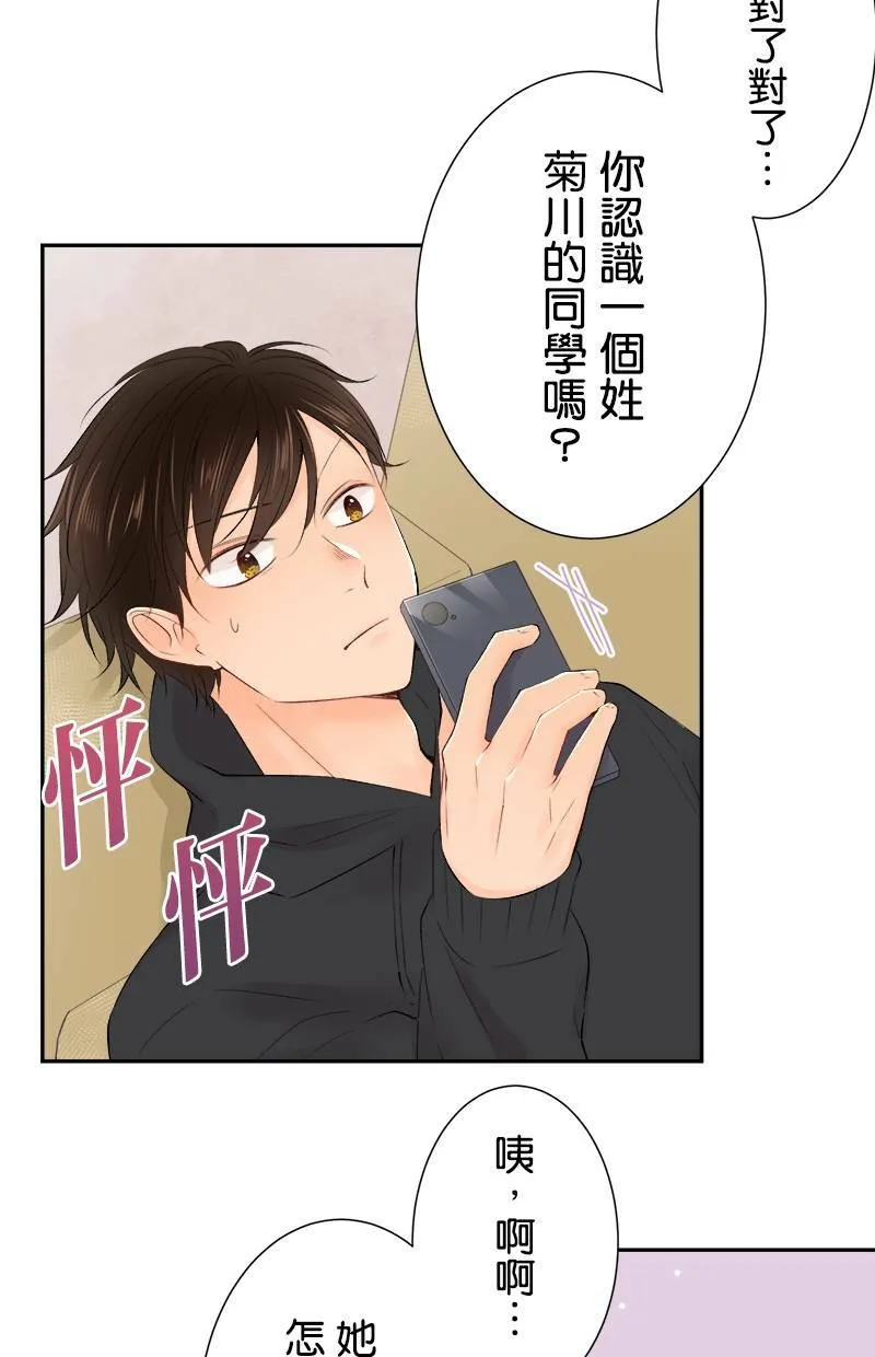 [第190话] 要是平常 第3页