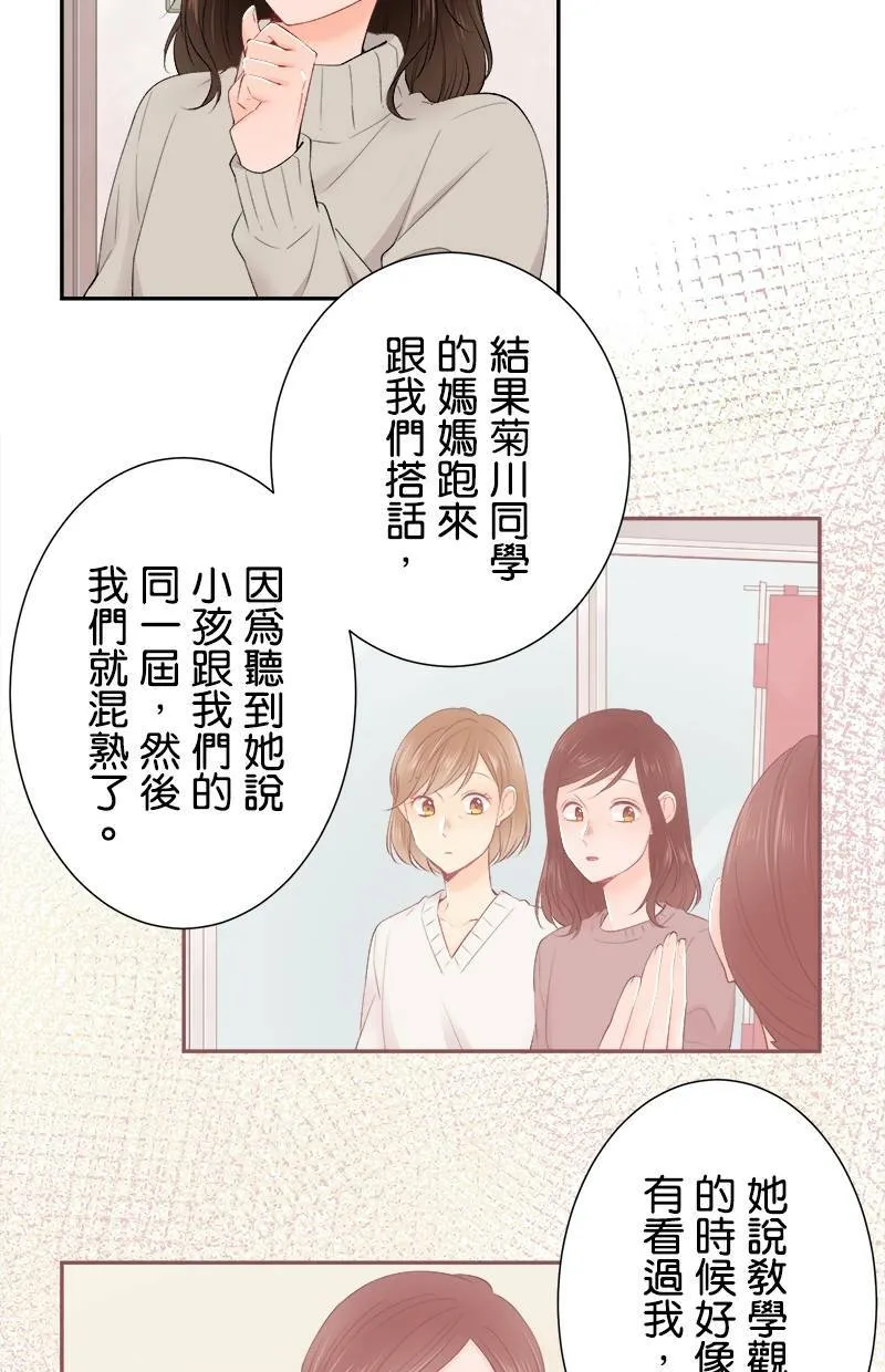 [第190话] 要是平常 第5页