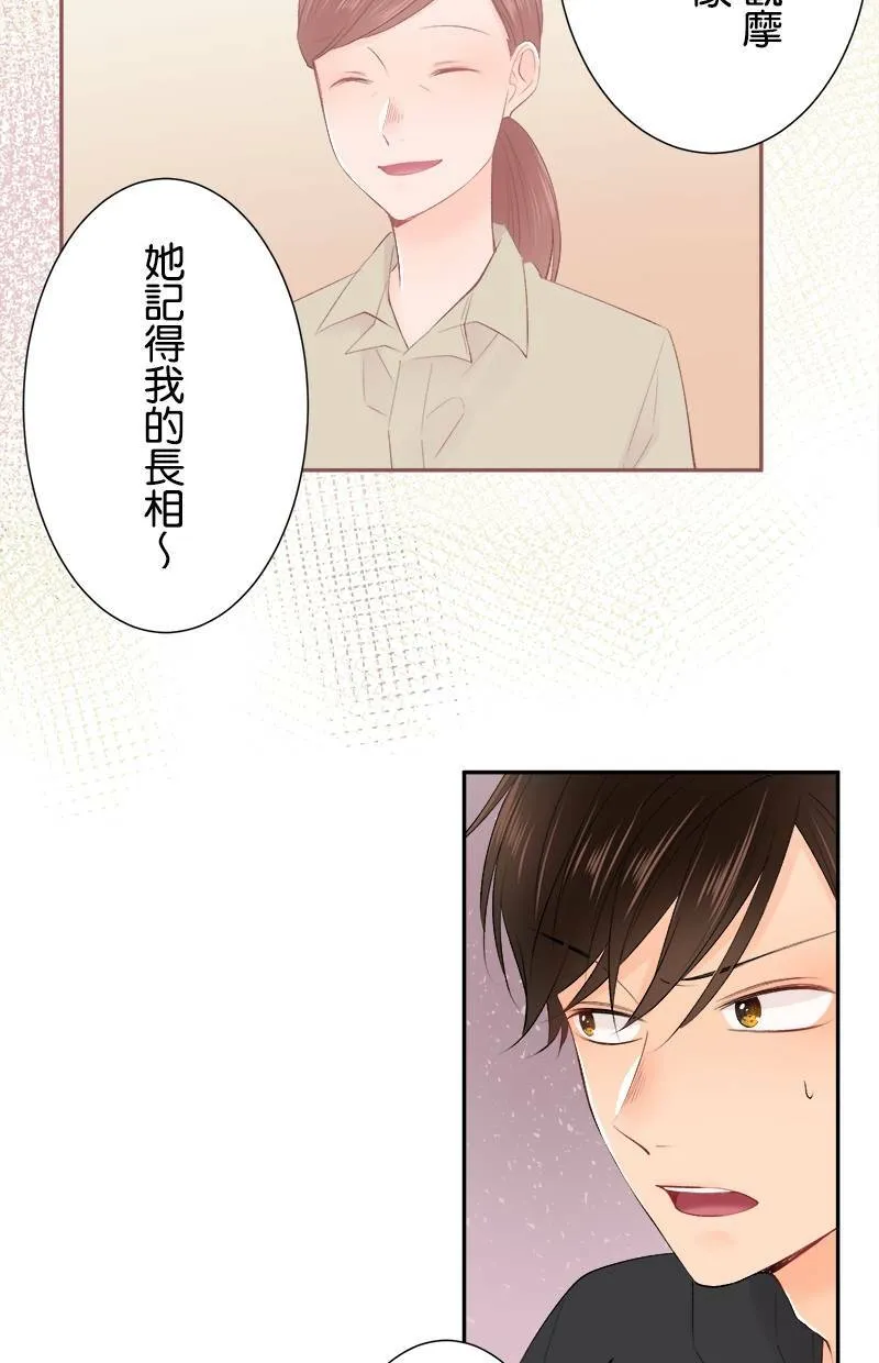 [第190话] 要是平常 第6页
