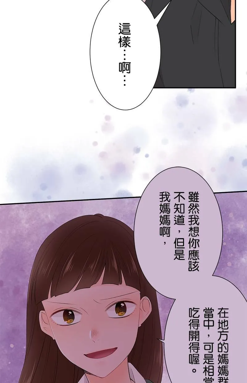 [第190话] 要是平常 第7页