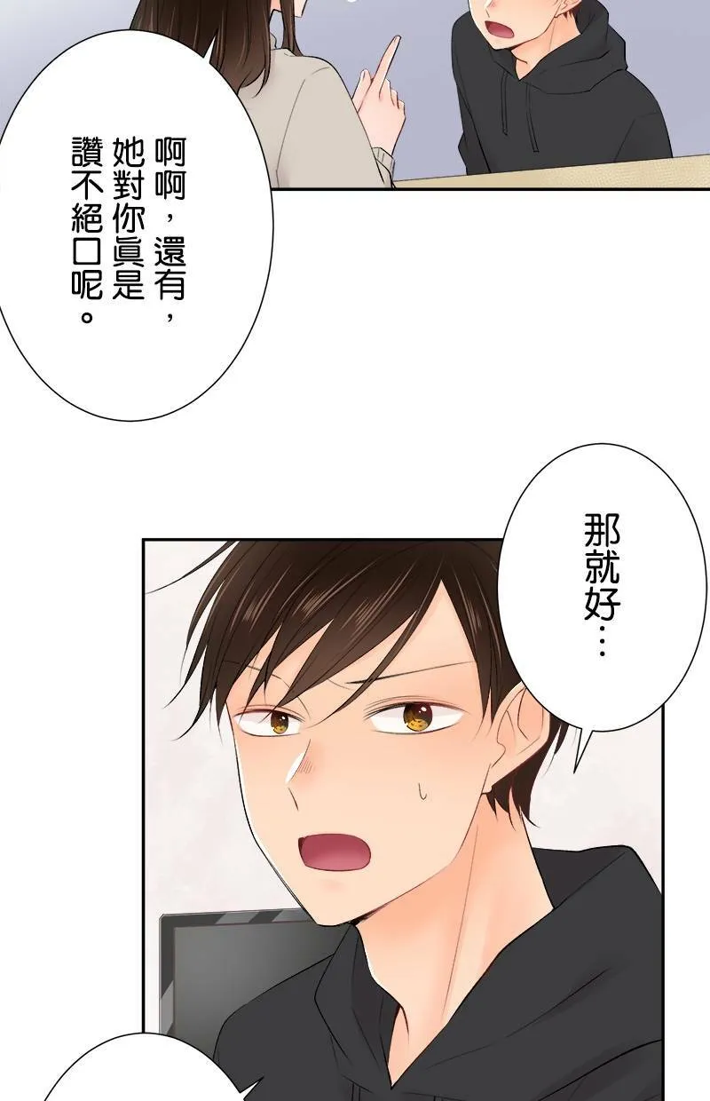 [第190话] 要是平常 第9页