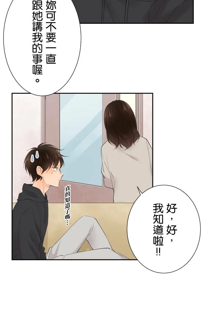 [第190话] 要是平常 第10页