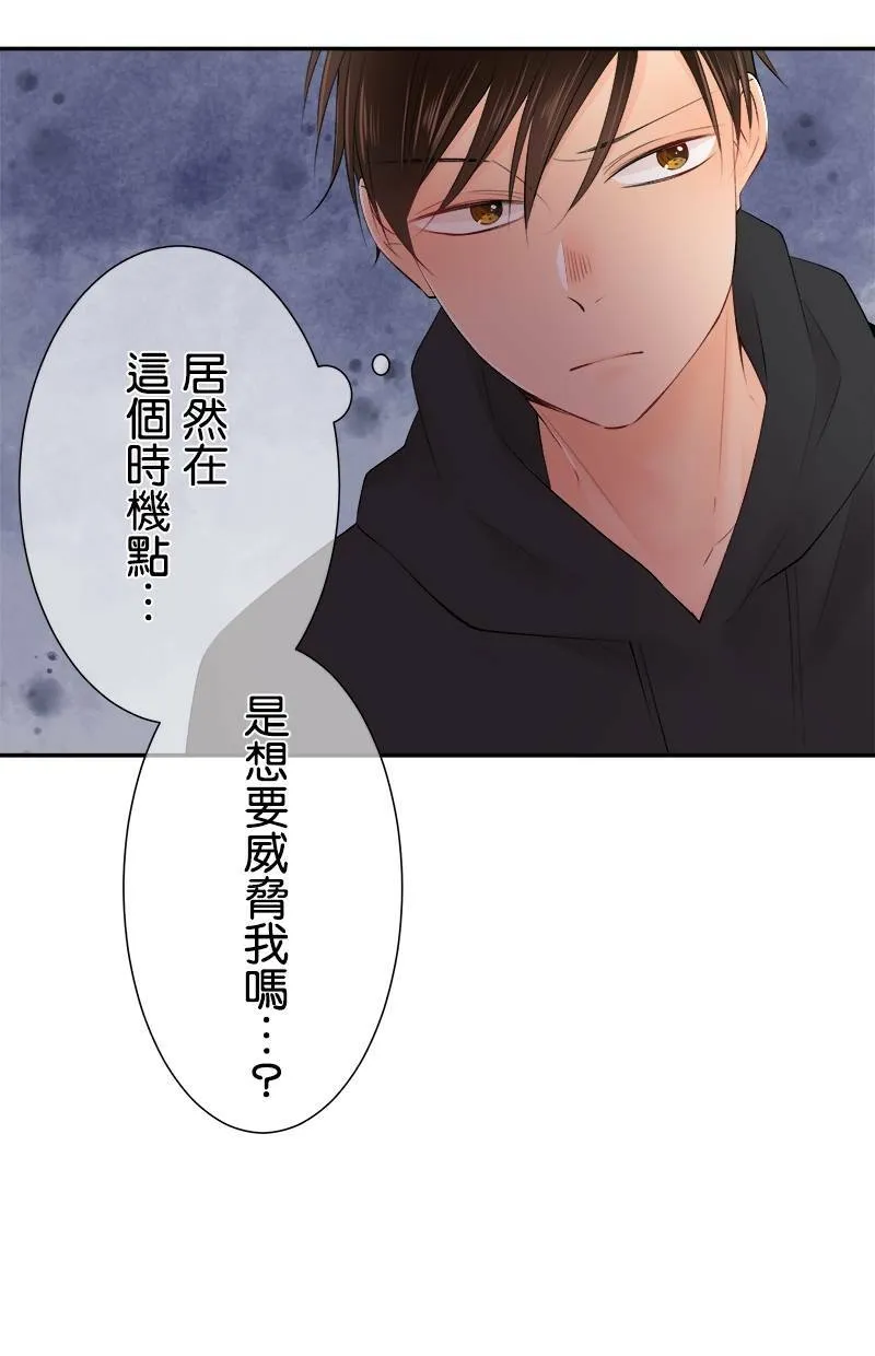 [第190话] 要是平常 第11页