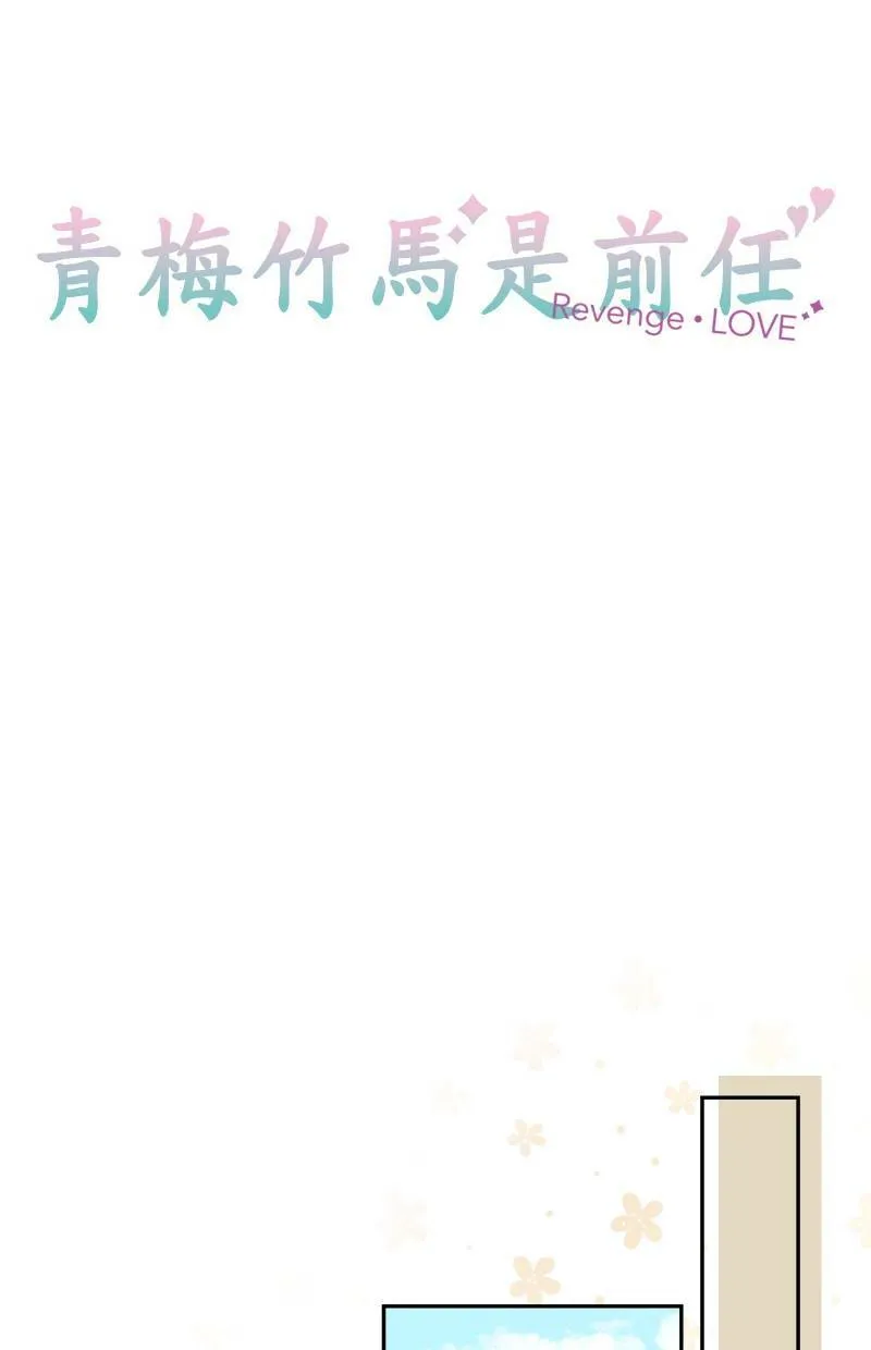 [第190话] 要是平常 第12页