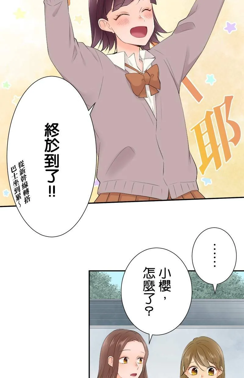 [第190话] 要是平常 第14页