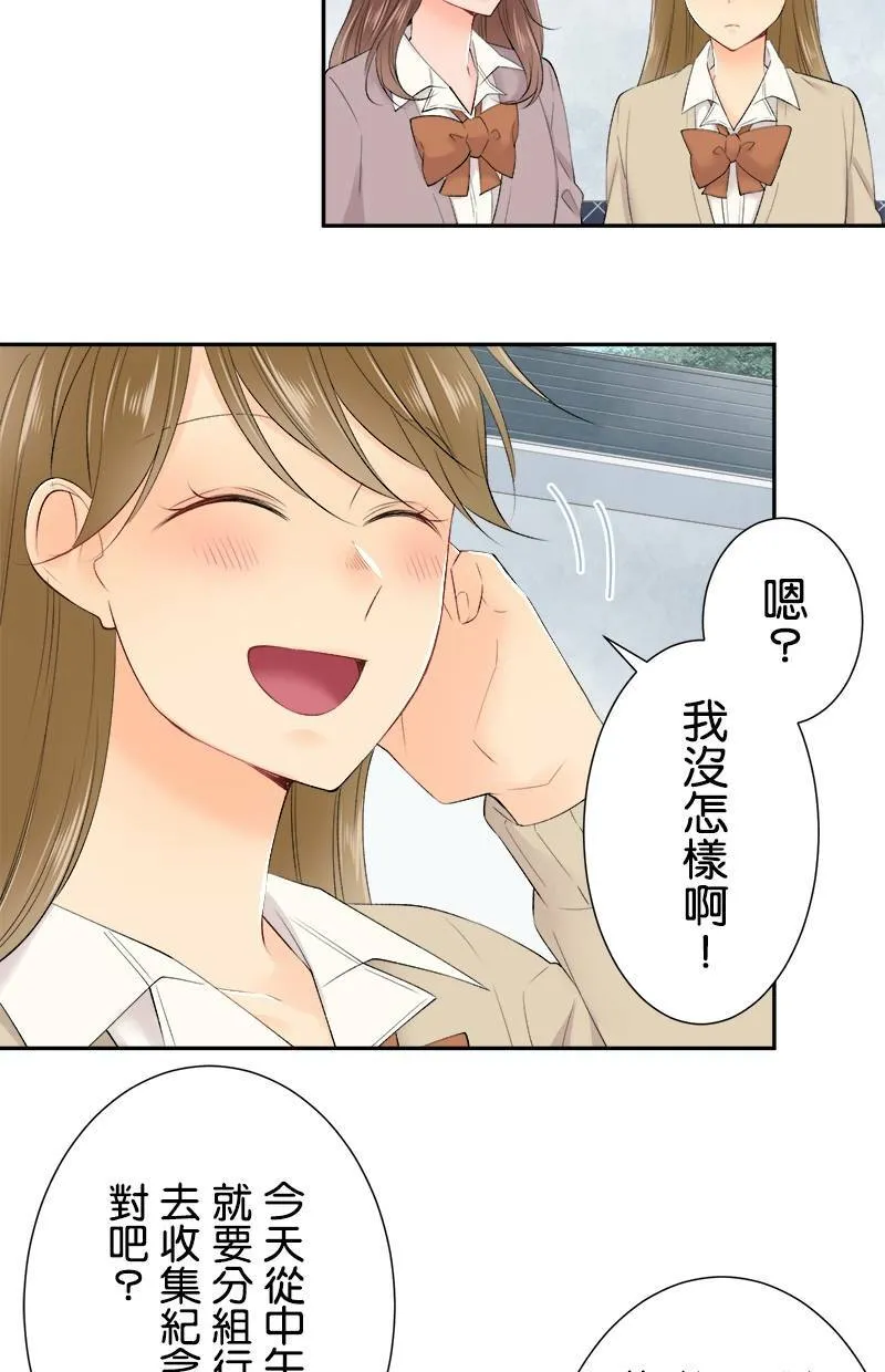 [第190话] 要是平常 第15页