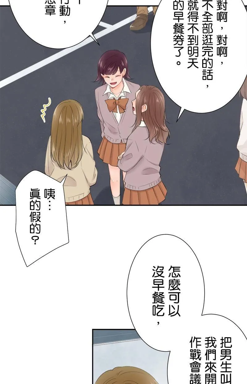 [第190话] 要是平常 第16页