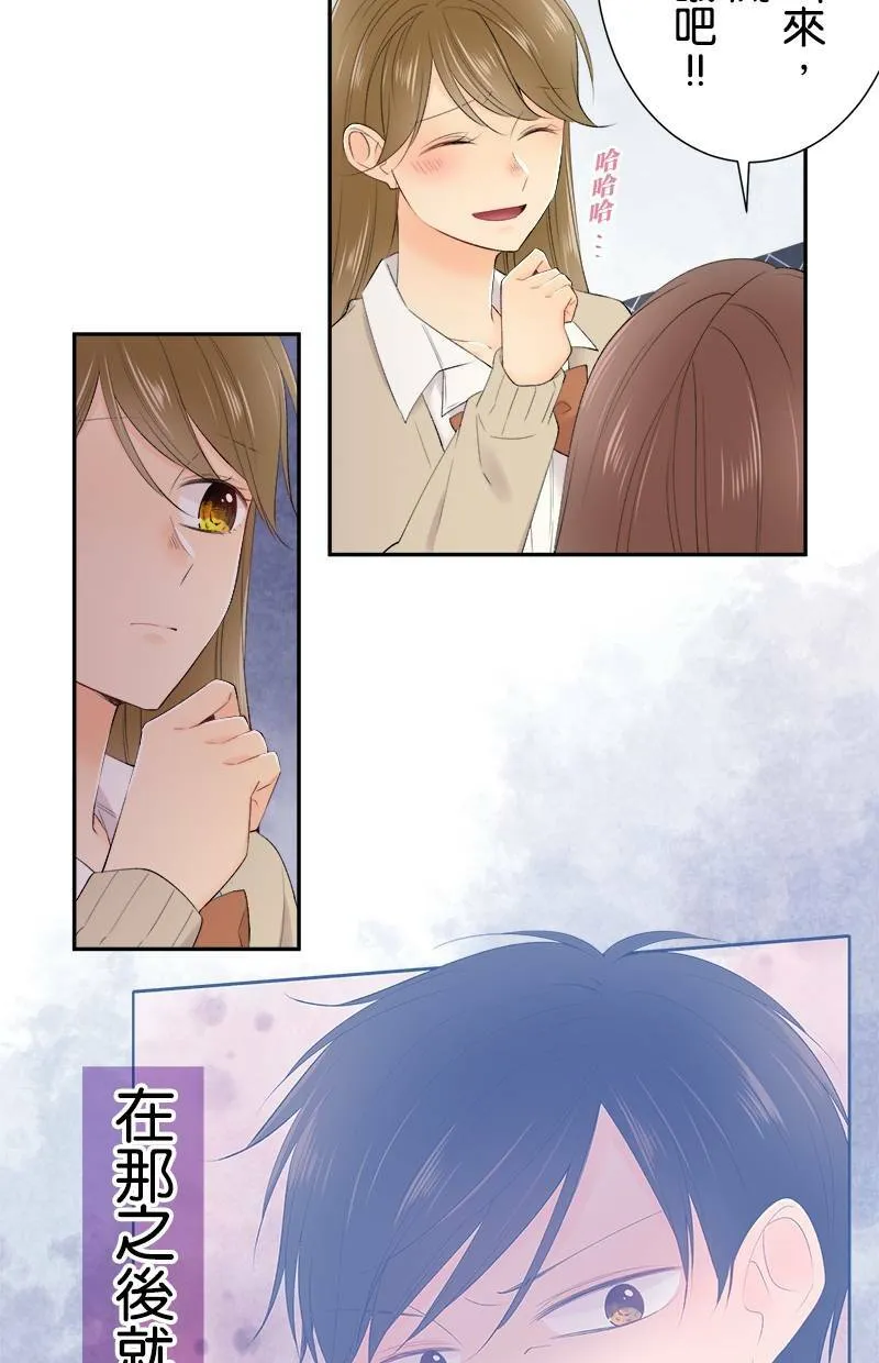 [第190话] 要是平常 第17页