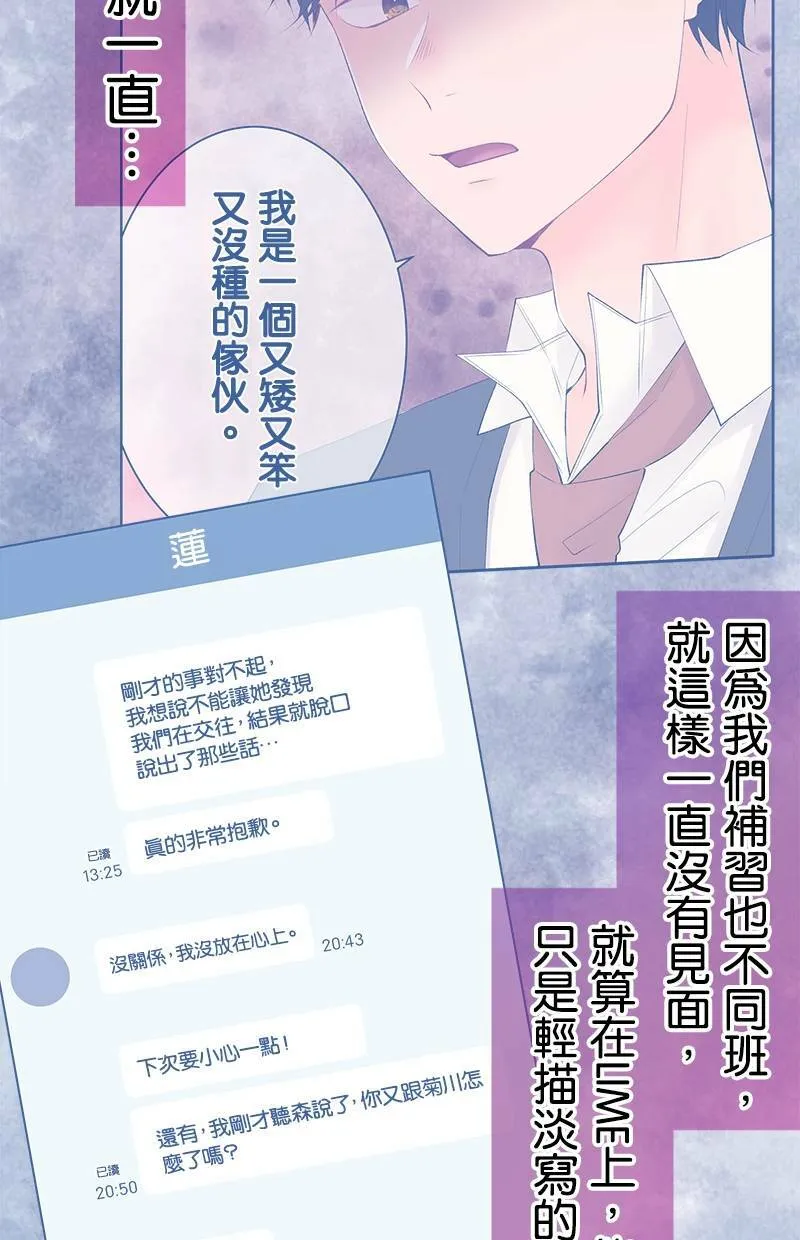 [第190话] 要是平常 第18页
