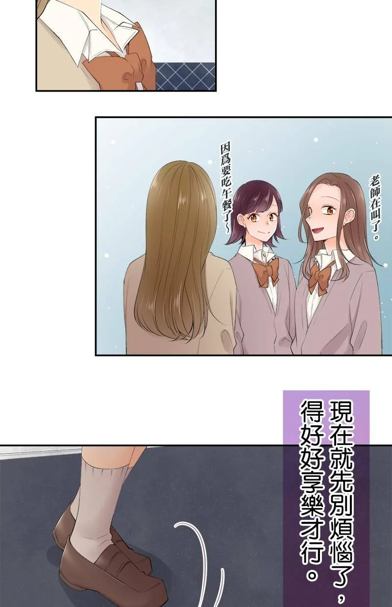 [第190话] 要是平常 第20页