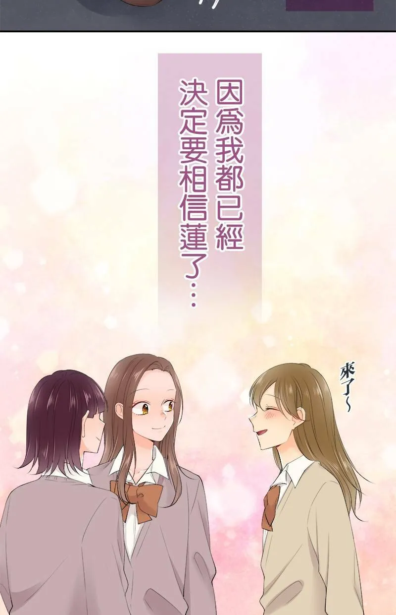 [第190话] 要是平常 第21页