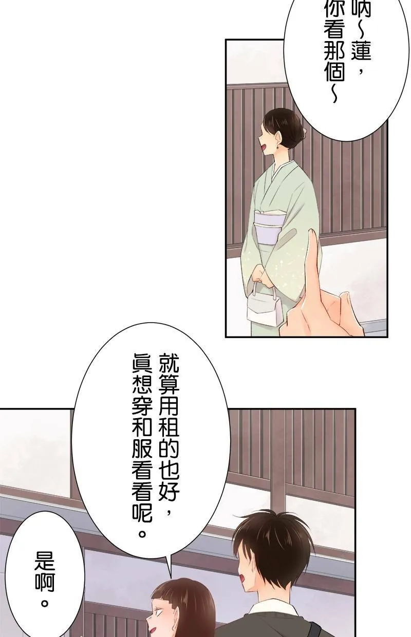 [第190话] 要是平常 第23页