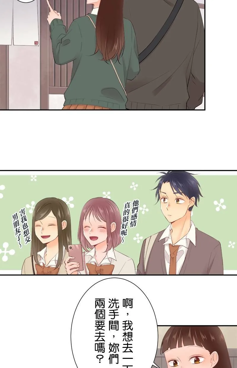 [第190话] 要是平常 第24页