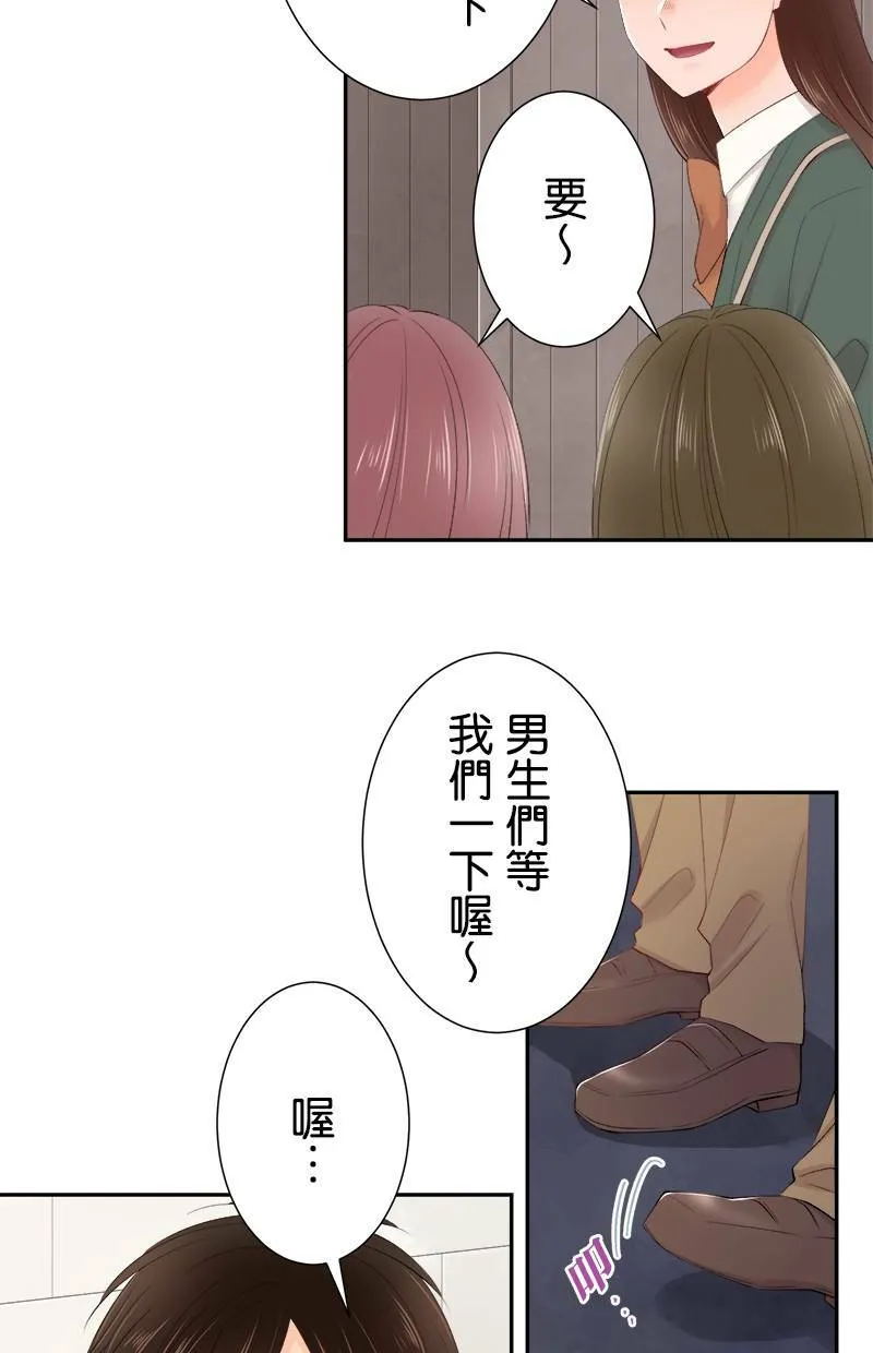 [第190话] 要是平常 第25页