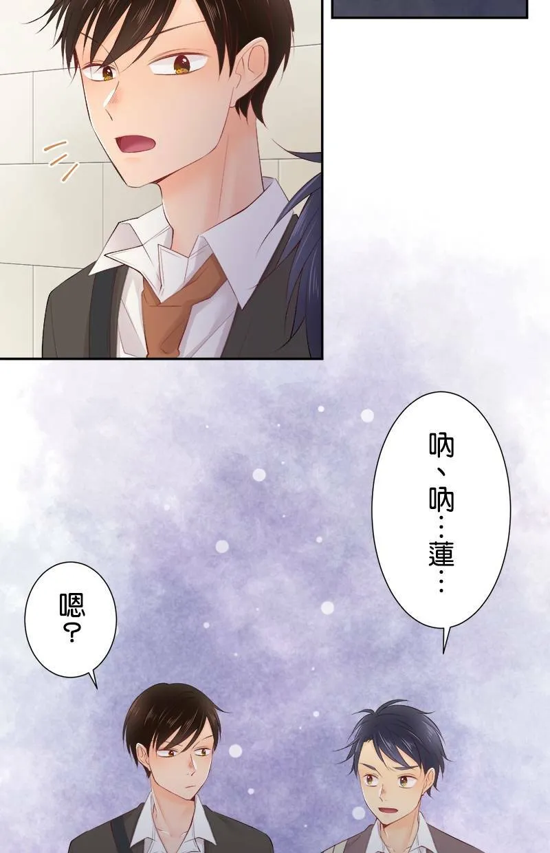 [第190话] 要是平常 第26页