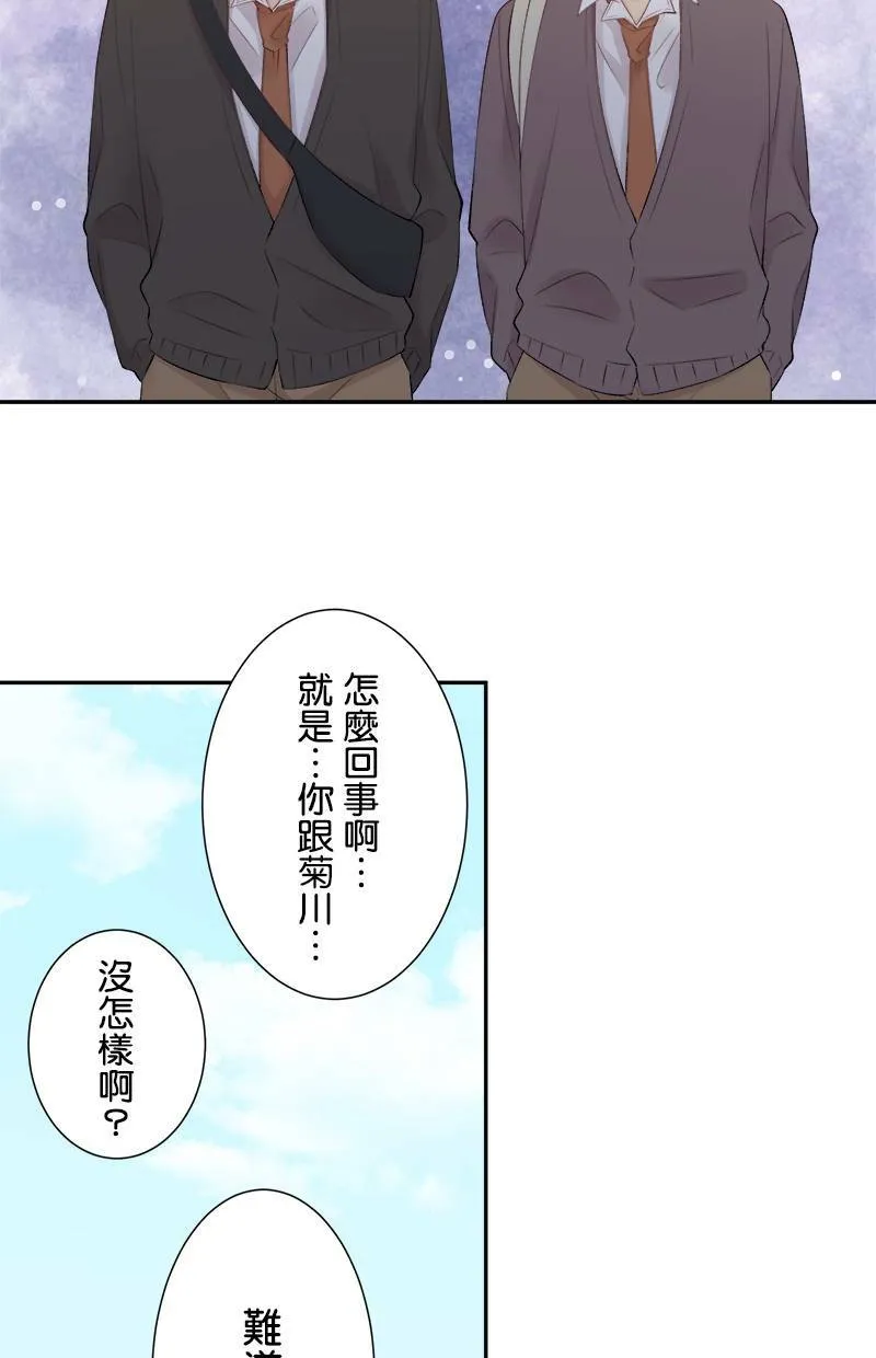 [第190话] 要是平常 第27页
