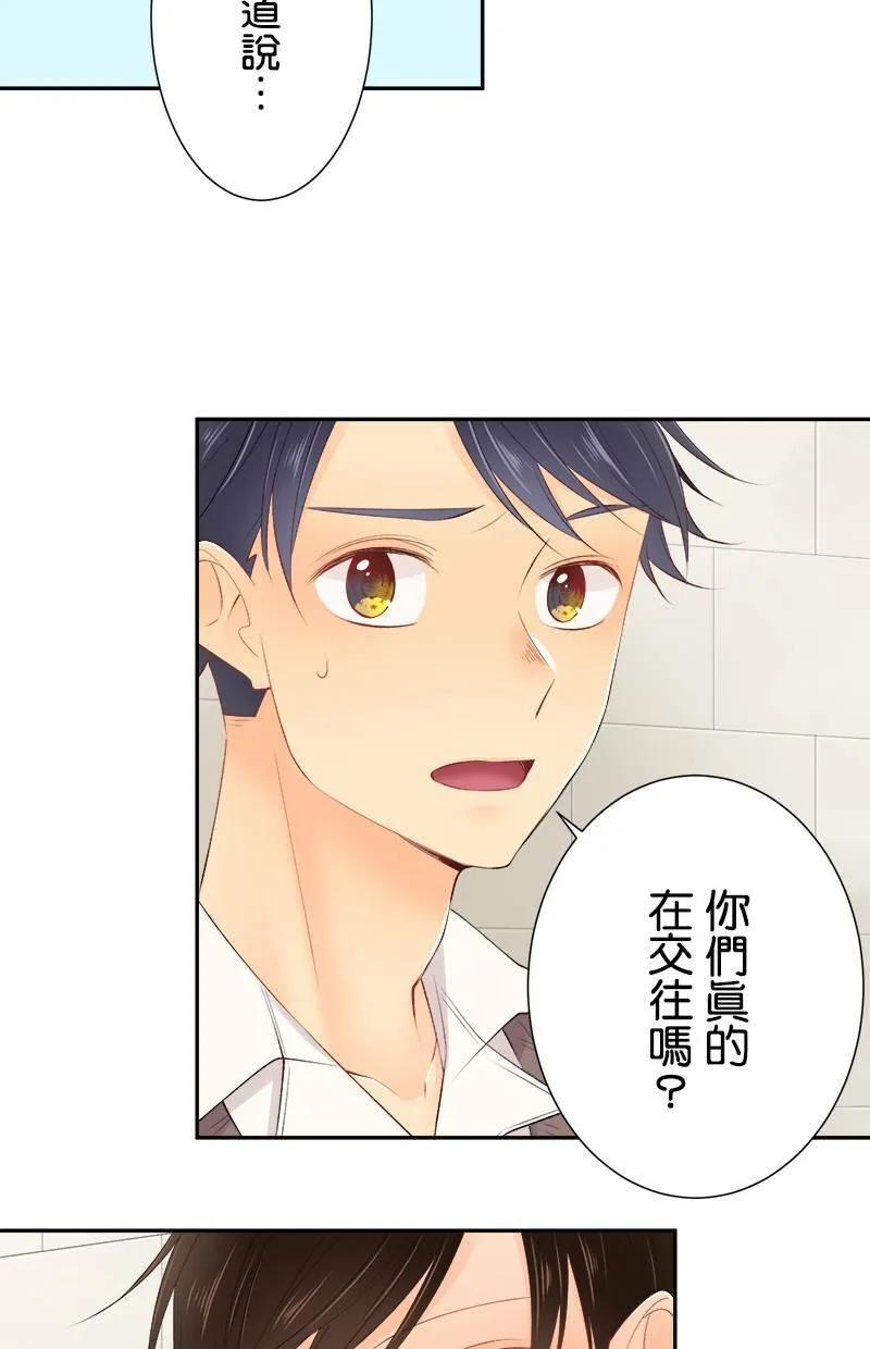 [第190话] 要是平常 第28页