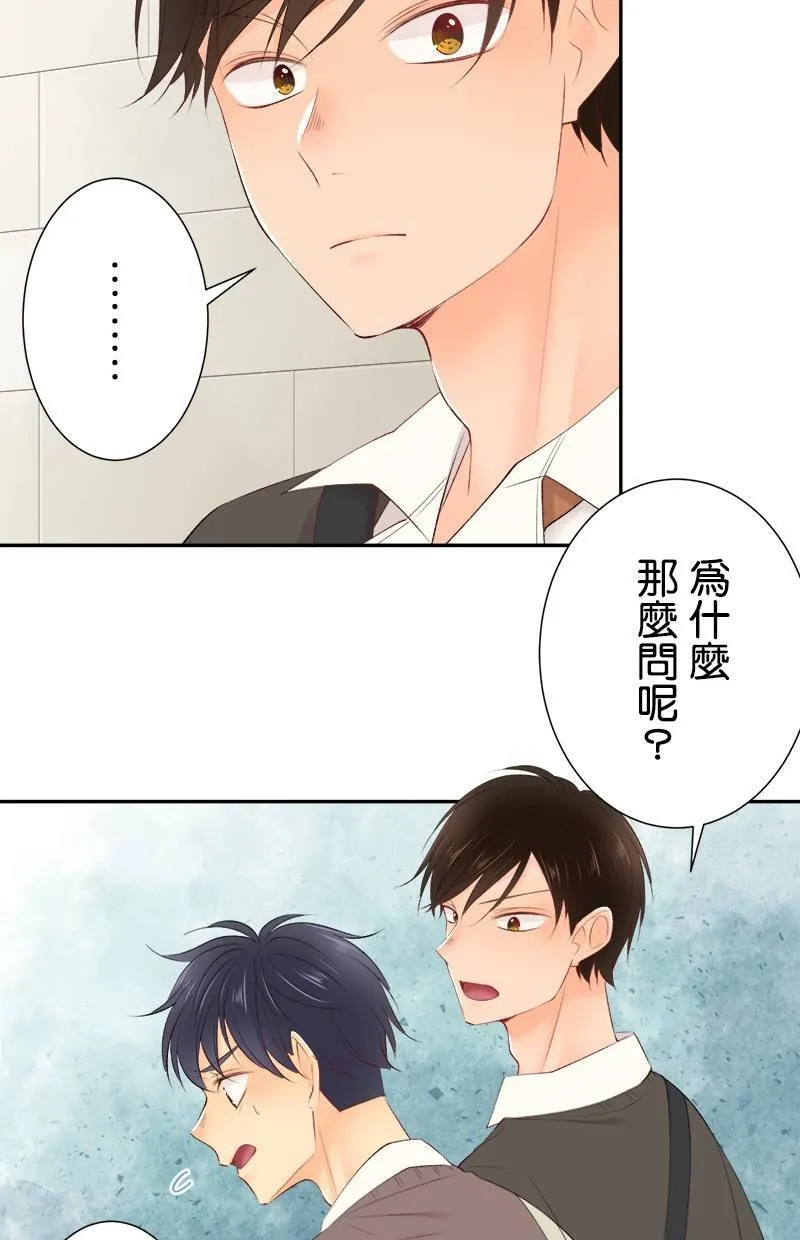[第190话] 要是平常 第29页