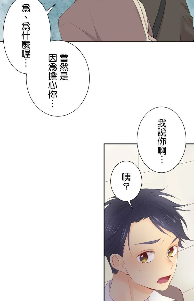 [第190话] 要是平常 第30页