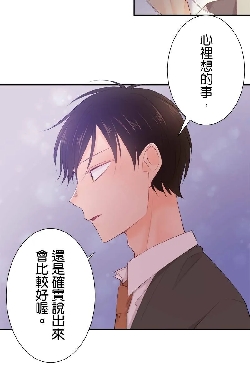 [第190话] 要是平常 第31页