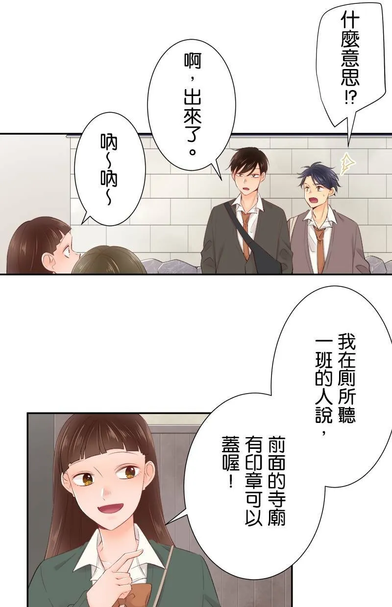 [第190话] 要是平常 第32页