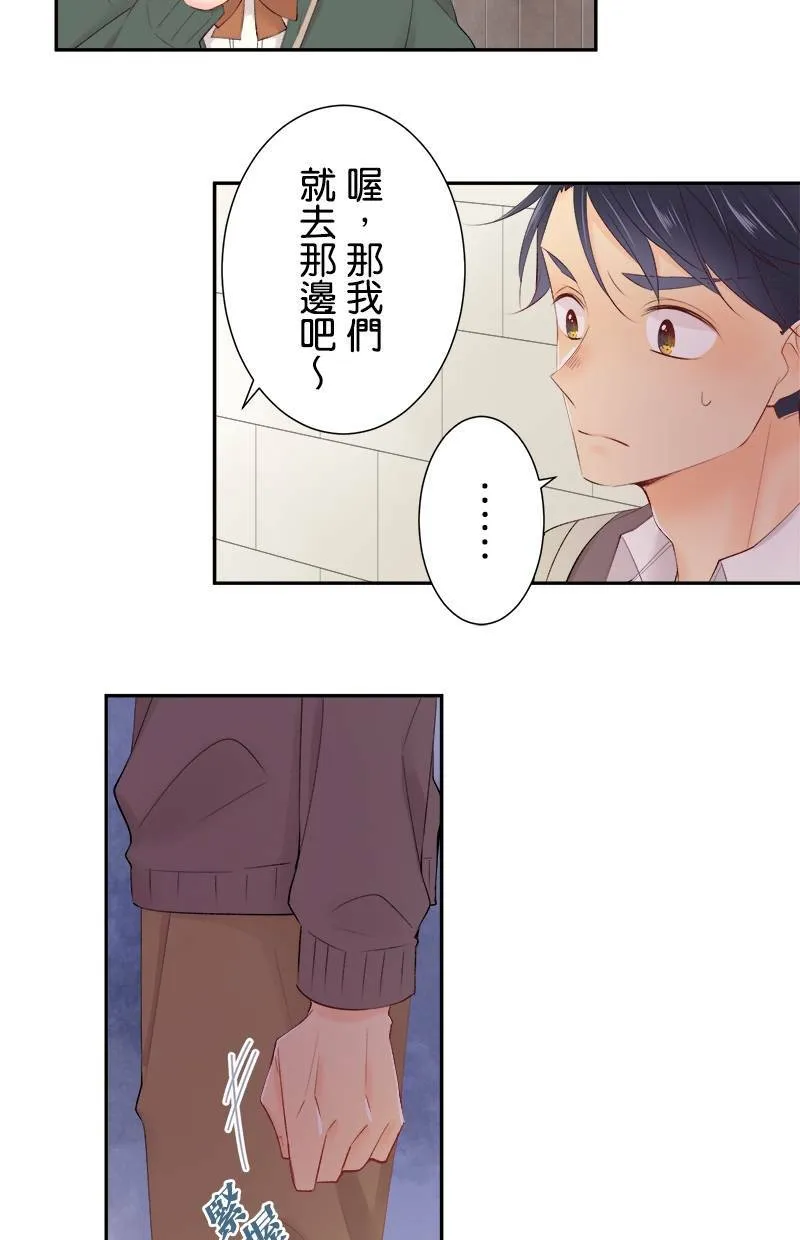 [第190话] 要是平常 第33页