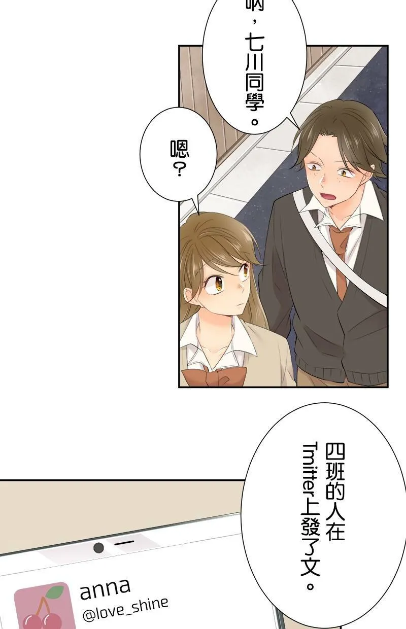 [第190话] 要是平常 第35页
