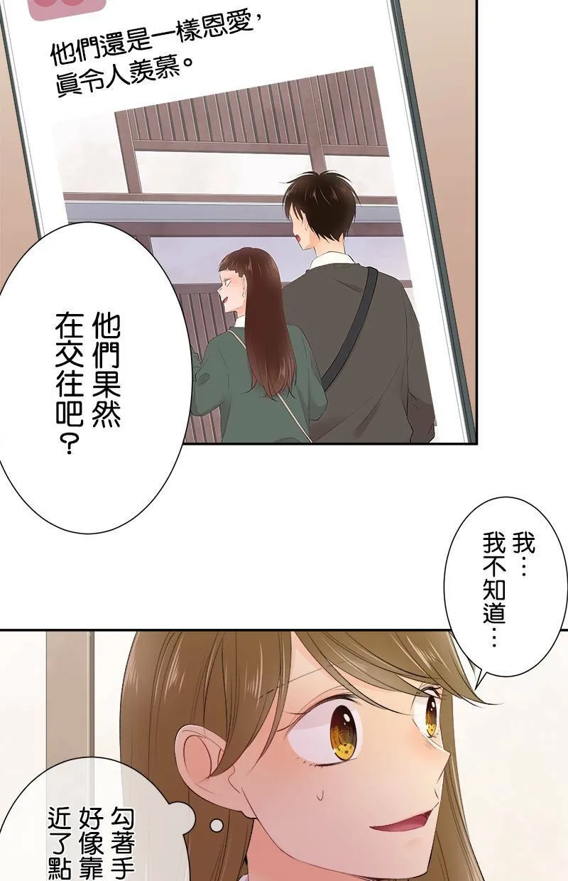 [第190话] 要是平常 第36页