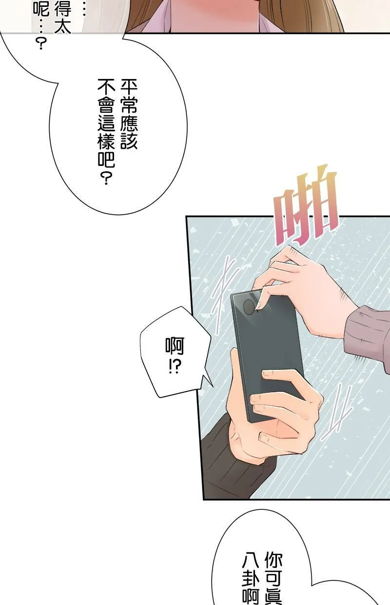 [第190话] 要是平常 第37页