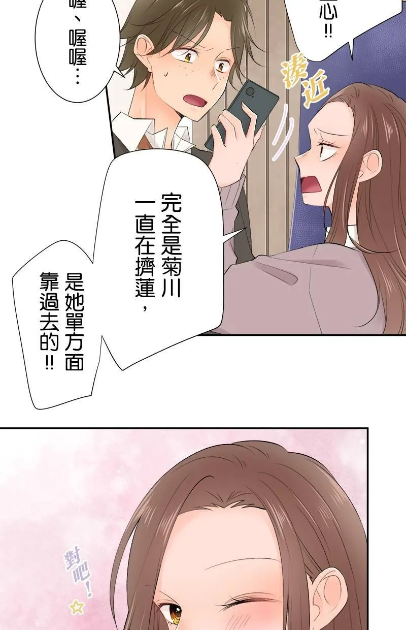 [第190话] 要是平常 第39页