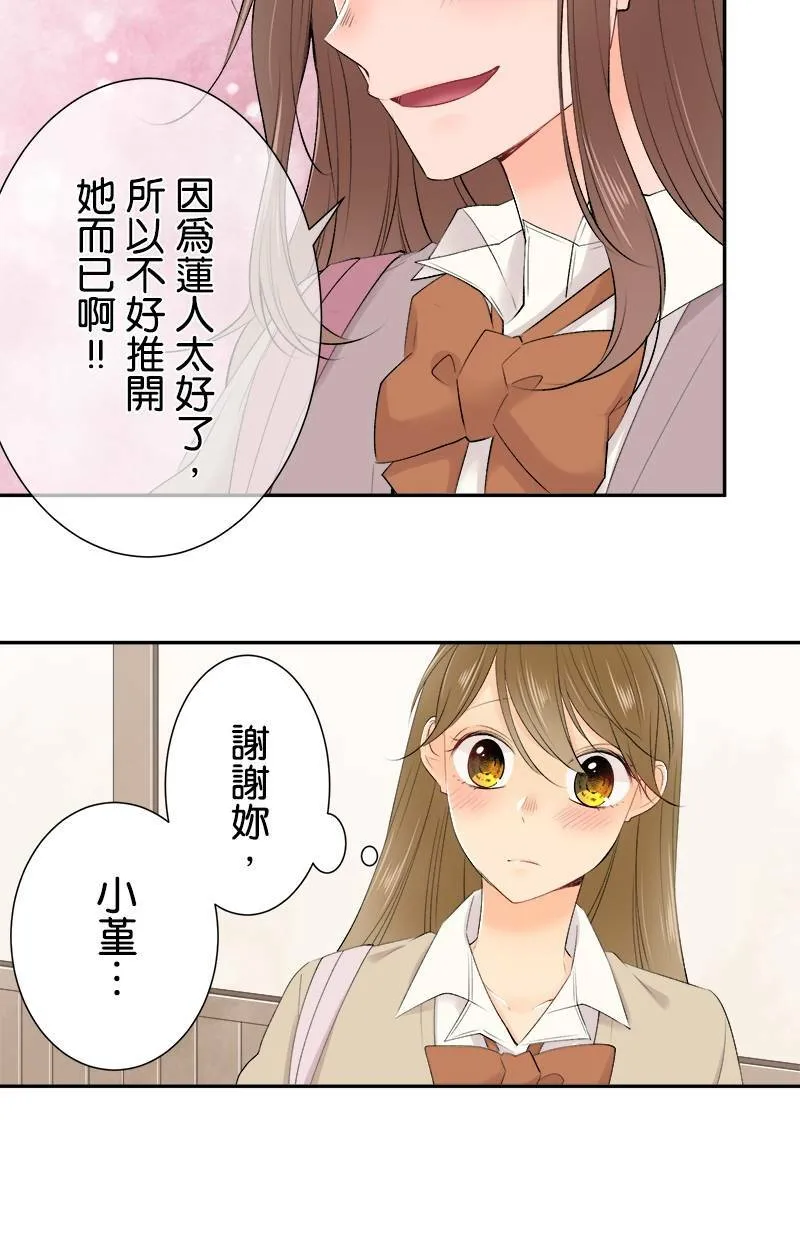 [第190话] 要是平常 第40页