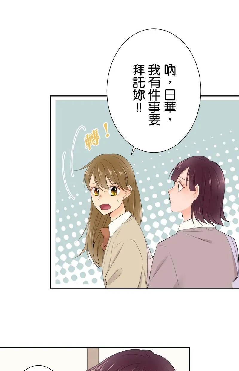[第190话] 要是平常 第41页