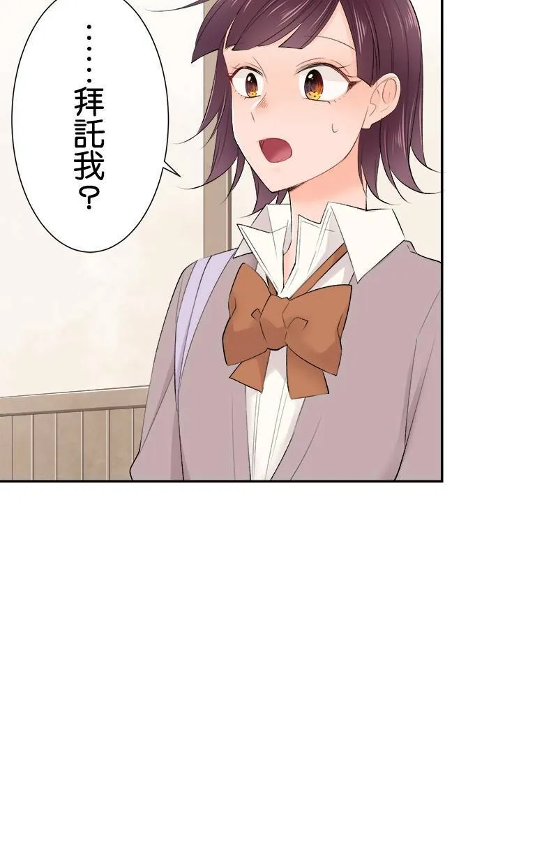 [第190话] 要是平常 第42页