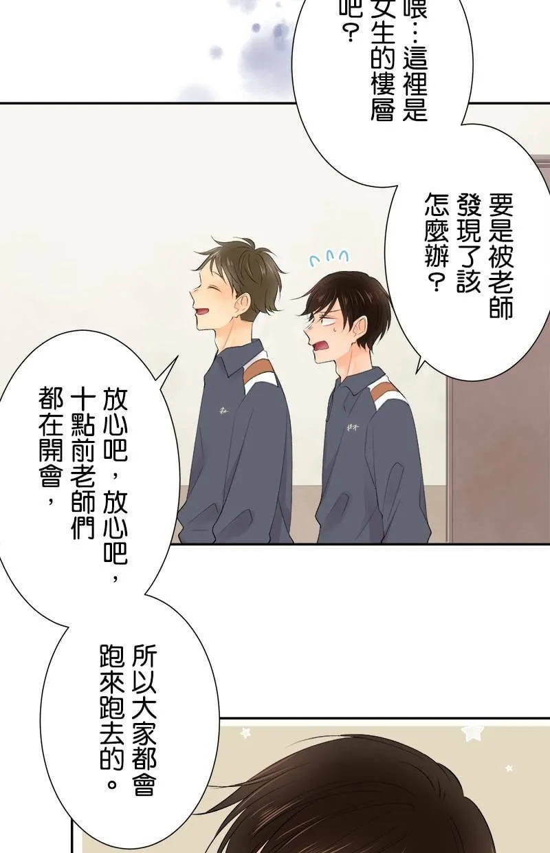 [第190话] 要是平常 第44页