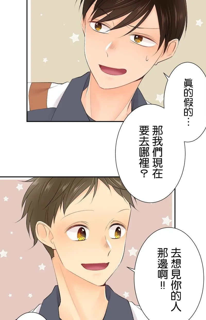 [第190话] 要是平常 第45页
