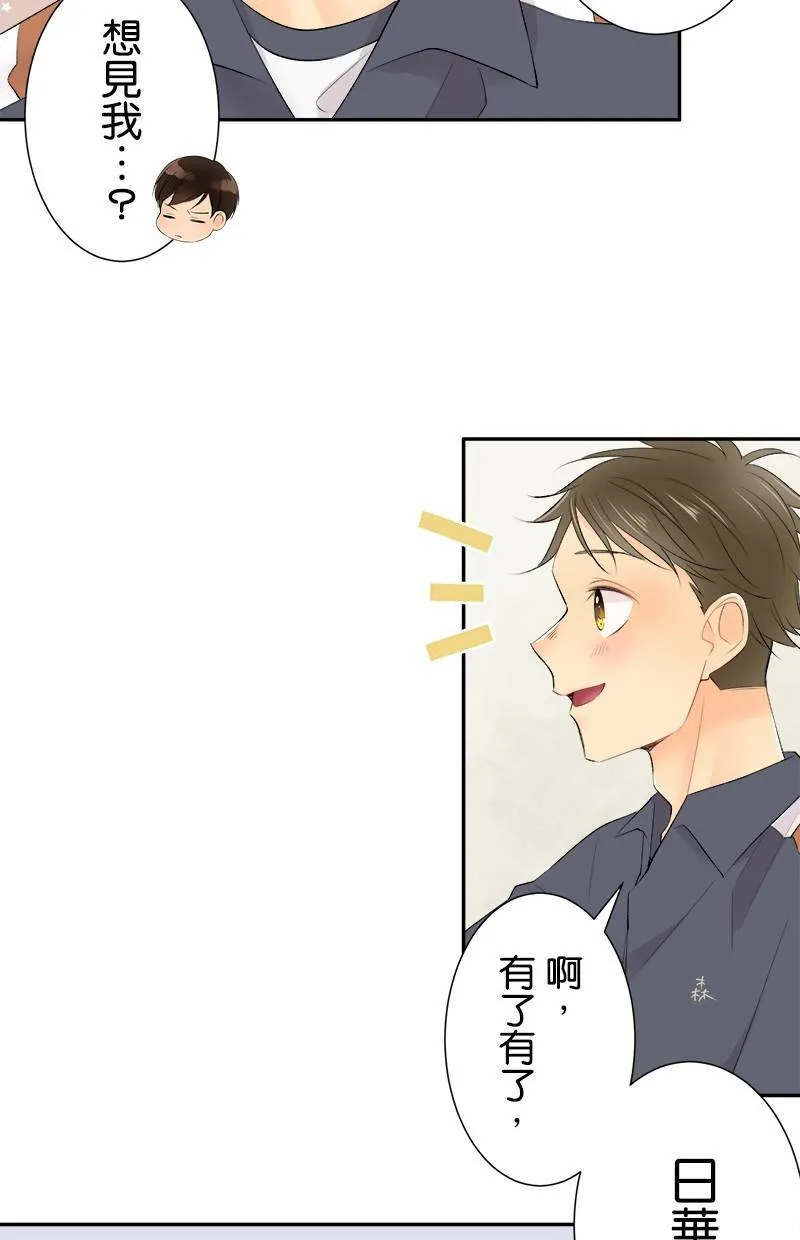 [第190话] 要是平常 第46页