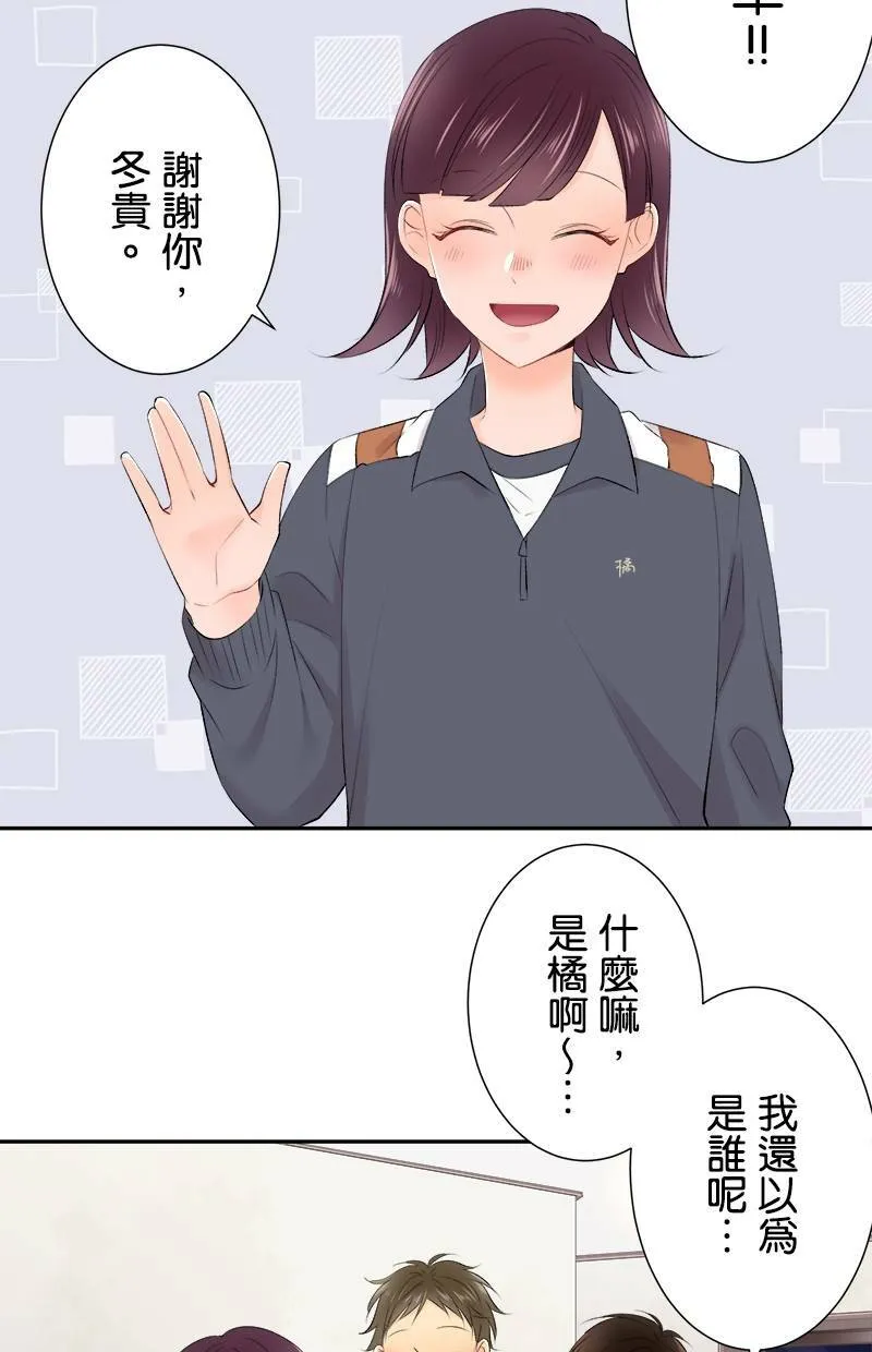 [第190话] 要是平常 第47页
