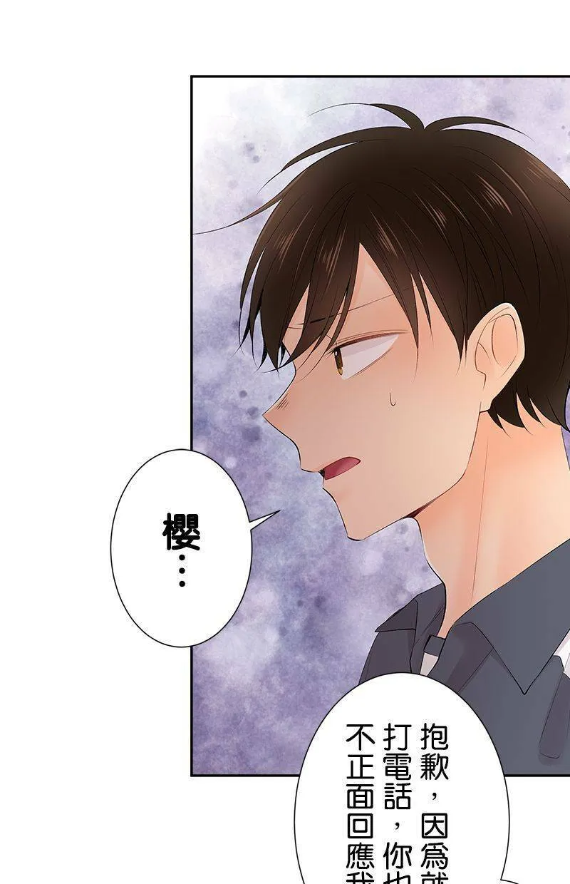 [第191话] 相信我 第1页
