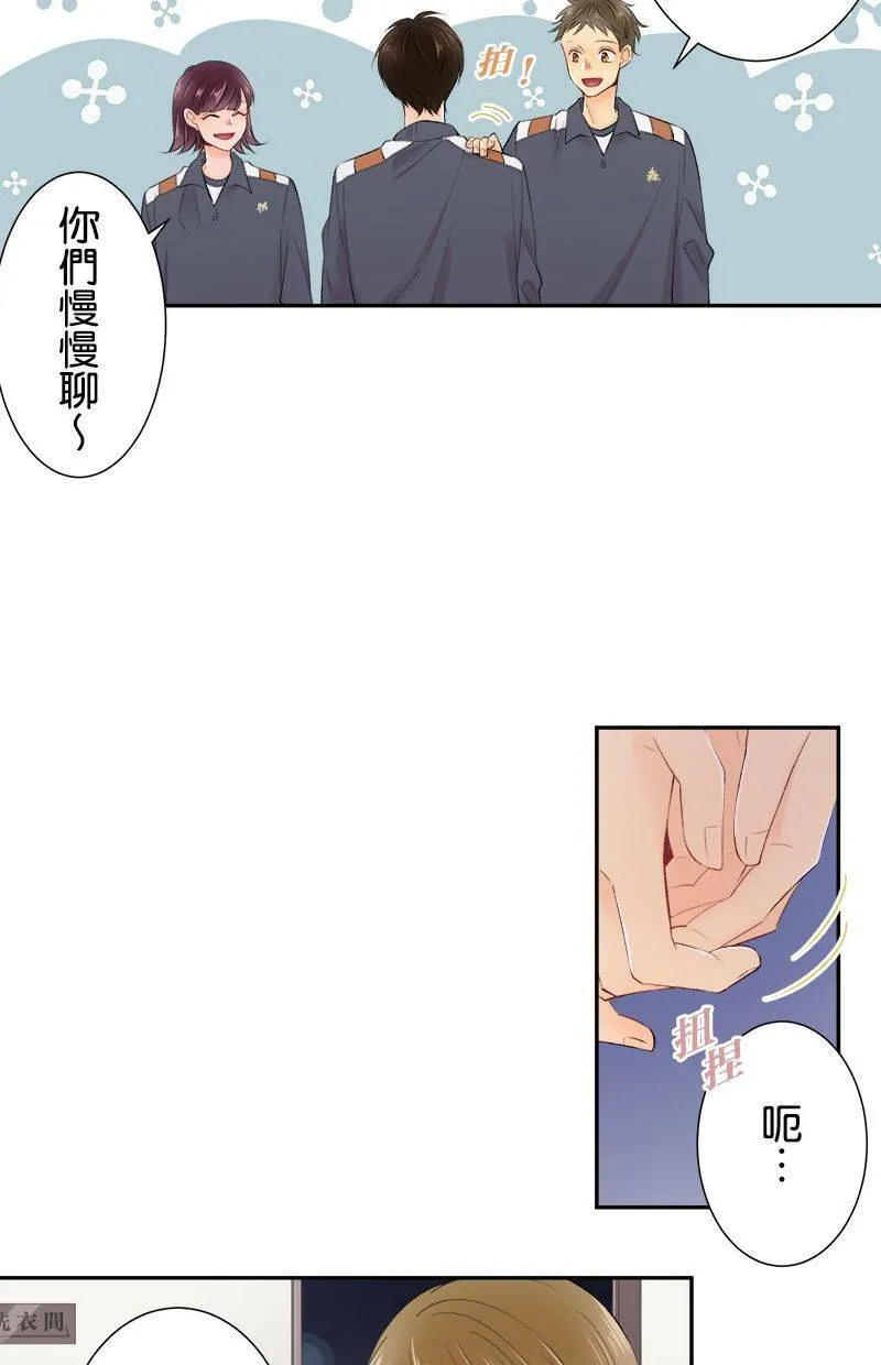 [第191话] 相信我 第3页
